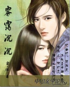 霧靄沉沉
