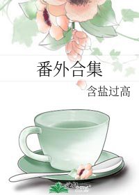 番外合集