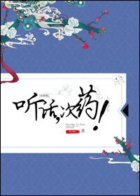 （琅琊榜同人）[琅琊榜]聽話，次藥！