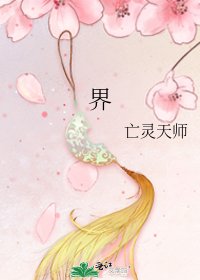 界
